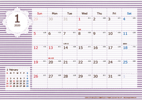 【2020年１月】　ラブリーカレンダー