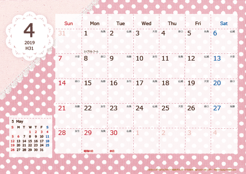 【2019年４月】　ラブリーカレンダー