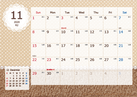 【2020年11月】　ラブリーカレンダー