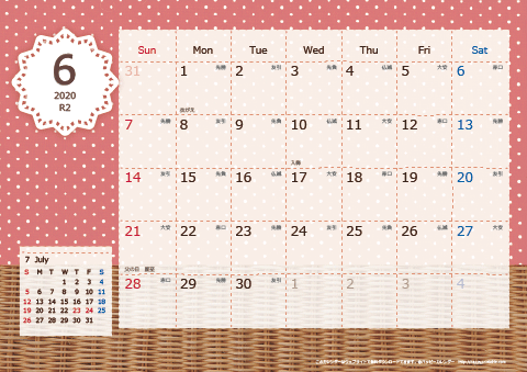 【2020年６月】　ラブリーカレンダー