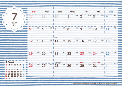 【2020年７月】　ラブリーカレンダー