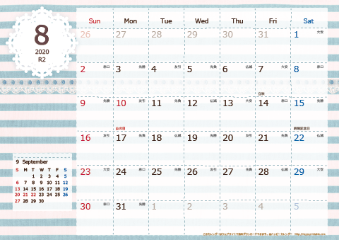 【2020年８月】　ラブリーカレンダー