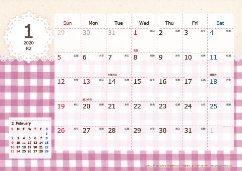 【2020年１月～2021年３月】　ラブリーカレンダー