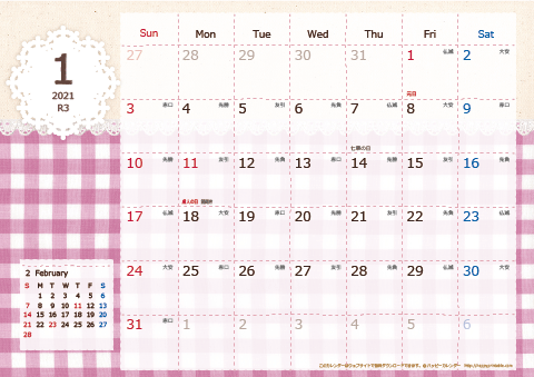 2021（2022）年 カレンダー【ラブリー・六曜と祝日入り・Ａ４ヨコ】 無料ダウンロード・印刷