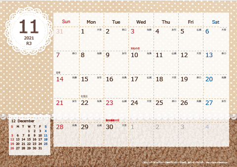 【2021年11月】　ラブリーカレンダー