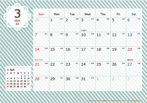 【2021年３月】　ラブリーカレンダー 