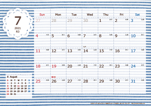 【2021年７月】　ラブリーカレンダー