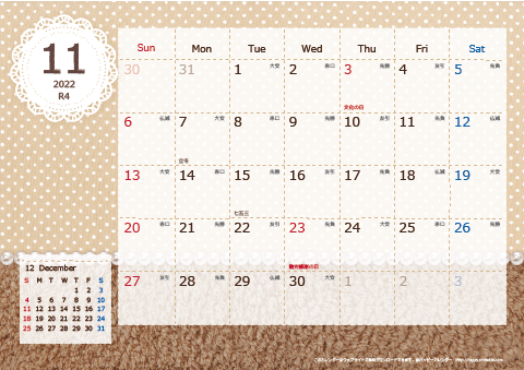 【2022年11月】　ラブリーカレンダー