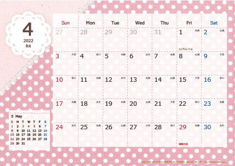 【2022年４月】　ラブリーカレンダー