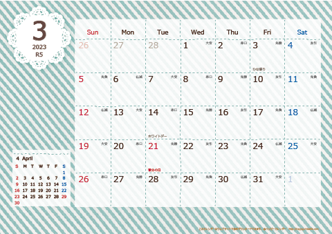 【2023年３月】　ラブリーカレンダー 