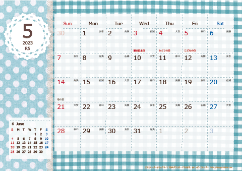 【2023年５月】　ラブリーカレンダー 