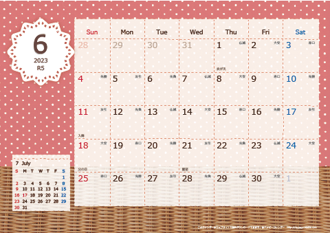 【2023年６月】　ラブリーカレンダー