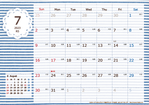 【2023年７月】　ラブリーカレンダー