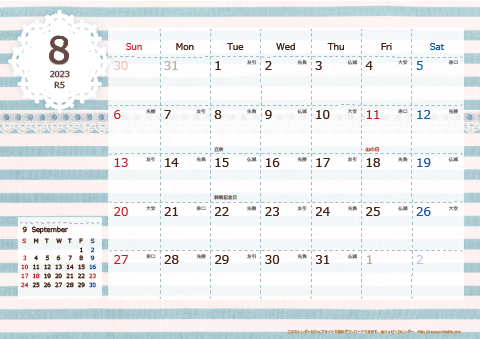 【2023年８月】　ラブリーカレンダー