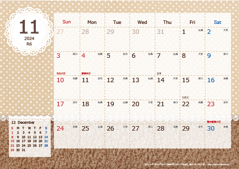 【2024年11月】　ラブリーカレンダー
