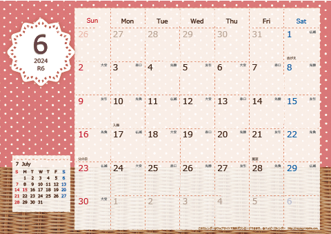 【2024年６月】　ラブリーカレンダー