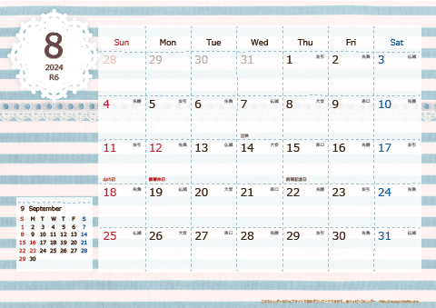 【2024年８月】　ラブリーカレンダー
