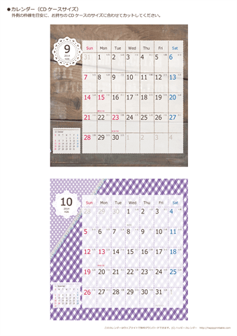 【2014年９月～１０月】カレンダー　CDサイズ　ラブリー