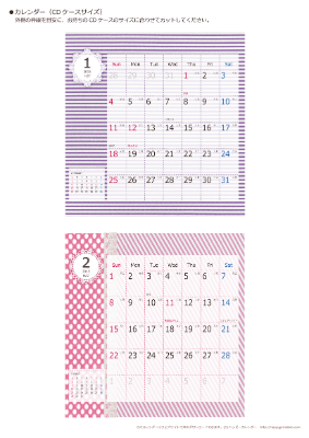 【2015年１月～２月】カレンダー　CDサイズ　ラブリー