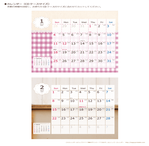 2015（2016）年カレンダー【ラブリー・ＣＤサイズ・六曜入り・日曜始まり/月曜始まり】無料ダウンロード・印刷