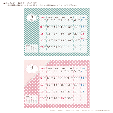【2015年３月～４月】カレンダー　CDサイズ　ラブリー