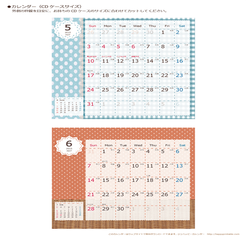 【2015年５月～６月】カレンダー　CDサイズ　ラブリー 