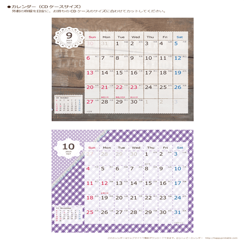 【2015年９月～１０月】カレンダー　CDサイズ　ラブリー