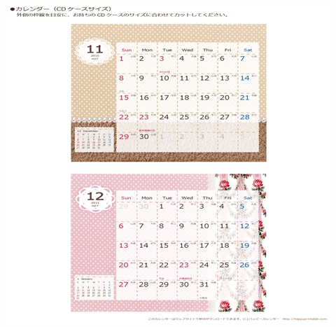 【2015年１１月～１２月】カレンダー　CDサイズ　ラブリー