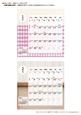 2017（2018）年 卓上カレンダー【ラブリー・ＣＤサイズ・六曜入り】 無料ダウンロード・印刷