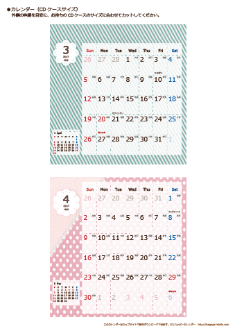 【2017年３月～４月】カレンダー　CDサイズ　ラブリー
