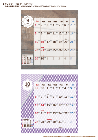 【2019年９月～１０月】カレンダー　CDサイズ　ラブリー