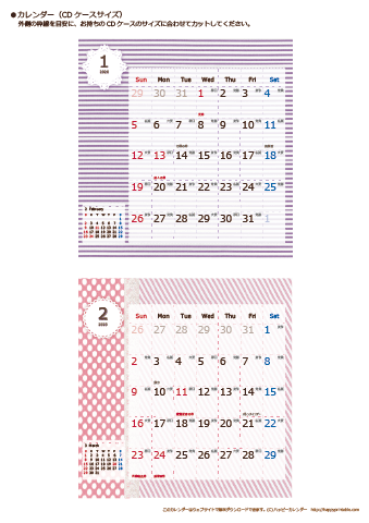 【2020年１月～２月】カレンダー　CDサイズ　ラブリー