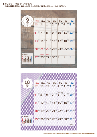 【2020年９月～１０月】カレンダー　CDサイズ　ラブリー