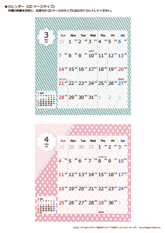 【2021年３月～４月】カレンダー　CDサイズ　ラブリー
