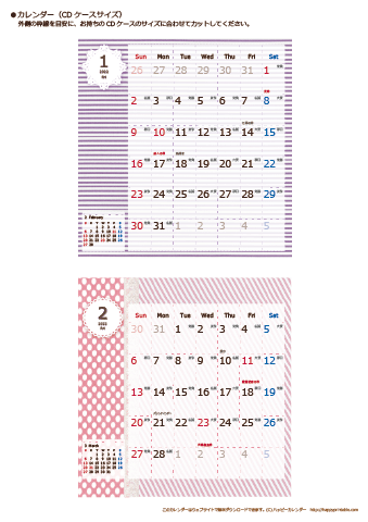 【2022年１月～２月】カレンダー　CDサイズ　ラブリー