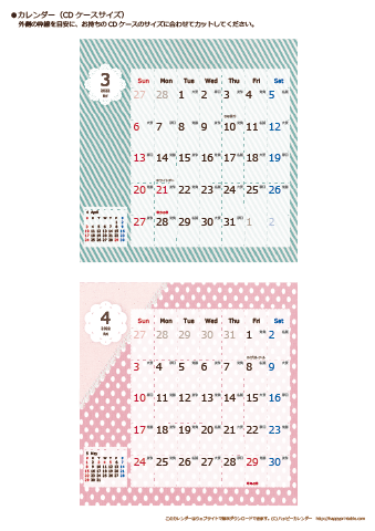 【2022年３月～４月】カレンダー　CDサイズ　ラブリー
