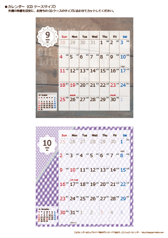 【2022年９月～１０月】カレンダー　CDサイズ　ラブリー