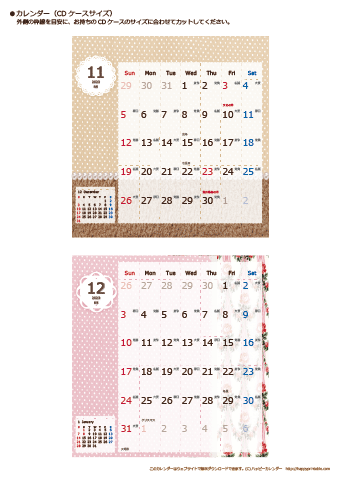 【2023年１１月～１２月】カレンダー　CDサイズ　ラブリー