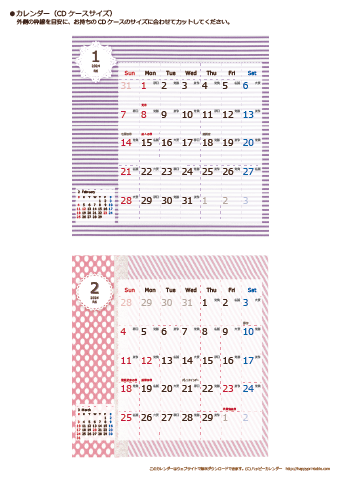 【2024年１月～２月】カレンダー　CDサイズ　ラブリー