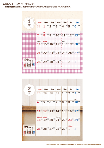 2024（2025）年 卓上カレンダー【ラブリー・ＣＤサイズ・六曜入り】 無料ダウンロード・印刷