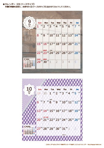 【2024年９月～１０月】カレンダー　CDサイズ　ラブリー