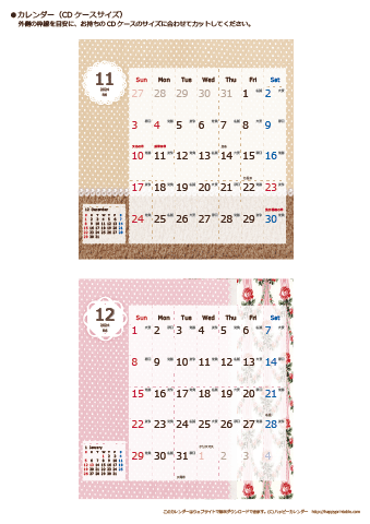 【2024年１１月～１２月】カレンダー　CDサイズ　ラブリー