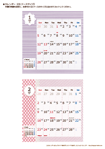 【2025年１月～２月】カレンダー　CDサイズ　ラブリー
