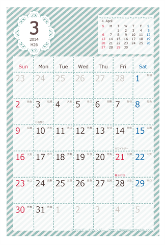 【2014年３月】　ラブリー カレンダー　はがきサイズ 