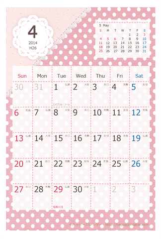 【2014年４月】　ラブリー カレンダー　はがきサイズ
