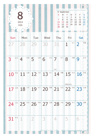 【2014年８月】　ラブリー カレンダー　はがきサイズ