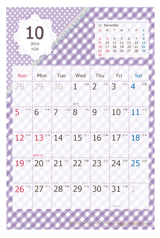 【2014年１０月】　ラブリー カレンダー　はがきサイズ /