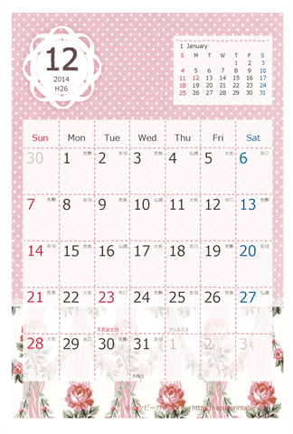 【2014年１２月】　ラブリー カレンダー　はがきサイズ 