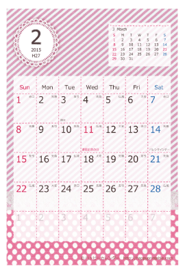 【2015年２月】　ラブリー カレンダー　はがきサイズ