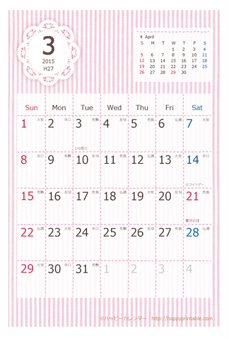 【2015年３月】　ラブリー カレンダー　はがきサイズ